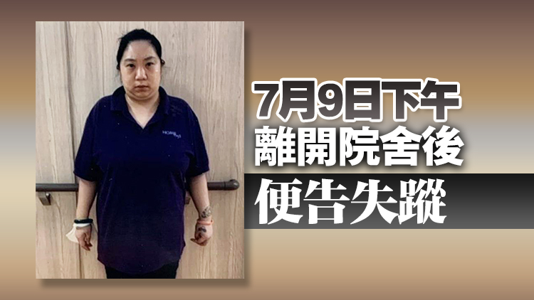 警方呼籲市民提供觀(guān)塘失蹤女子消息