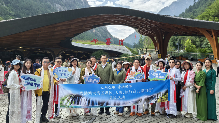 粵港澳大灣區(qū)媒體大咖、旅行商赴九寨溝採風(fēng) 領(lǐng)略人間仙境
