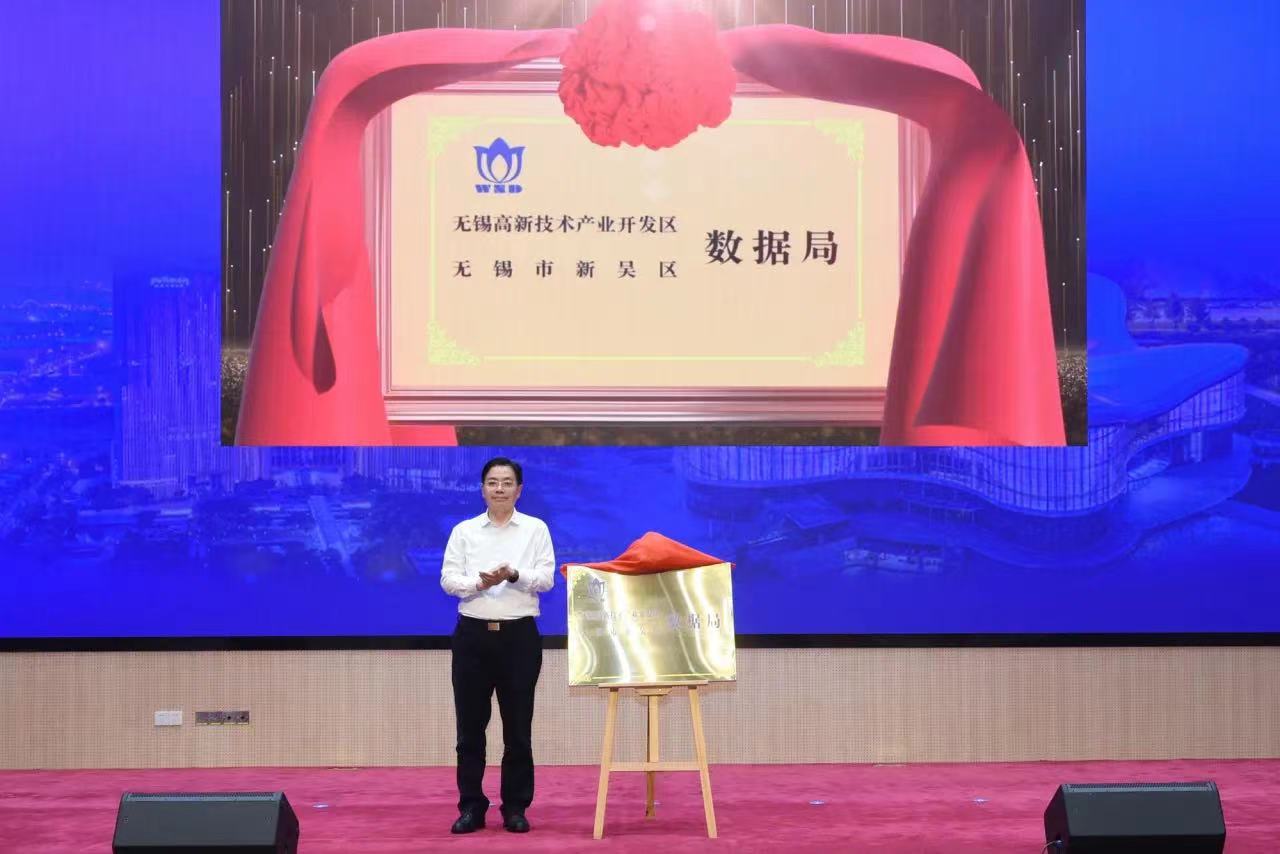 激活數(shù)據(jù)價(jià)值 豐富賦能場(chǎng)景 無(wú)錫高新區(qū)推進(jìn)數(shù)字經(jīng)濟(jì)提速