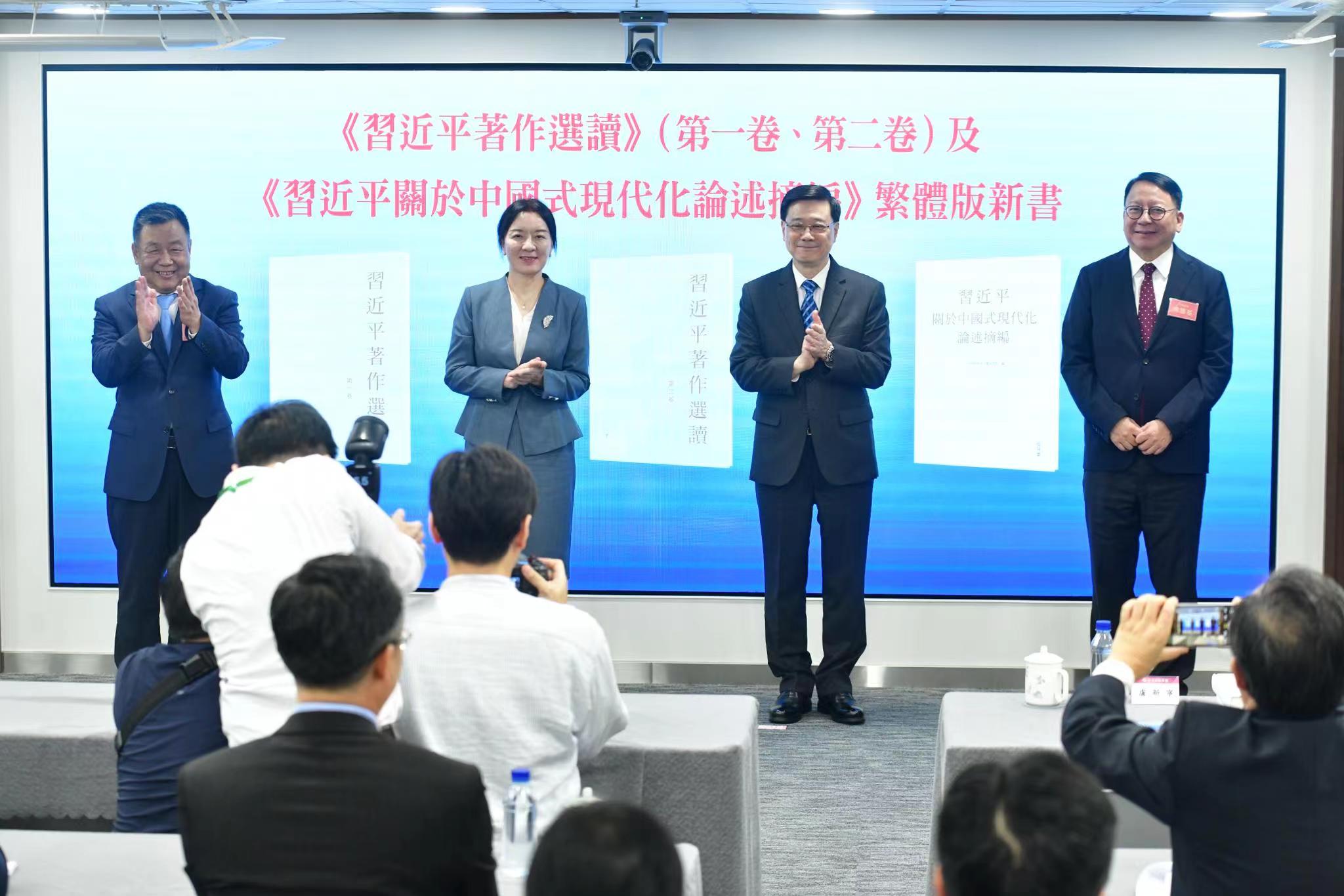 《習(xí)近平著作選讀》第一二卷繁體版及《習(xí)近平關(guān)於中國式現(xiàn)代化論述摘編》繁體版出版發(fā)行