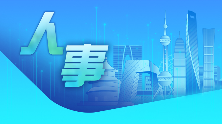 朱忠明任上海市委委員、常委、副書記