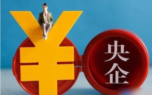 央企上半年實現(xiàn)利潤總額1.4萬億元