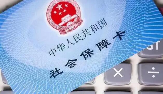 別忘了按時(shí)申報(bào)繳費(fèi)！深圳社保局：本月起不再對(duì)用人單位批量扣社保費(fèi)