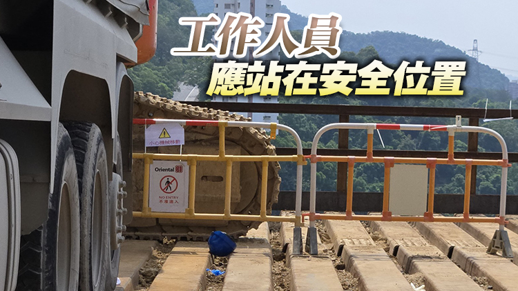 荔景浩景臺地盤致命工業(yè)意外 工權(quán)會倡加裝感應器