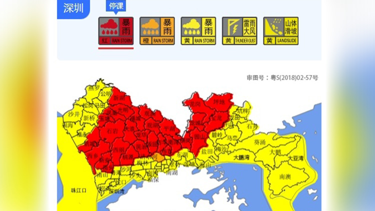 深圳龍華、龍崗等5區(qū)升級為暴雨紅色預警信號