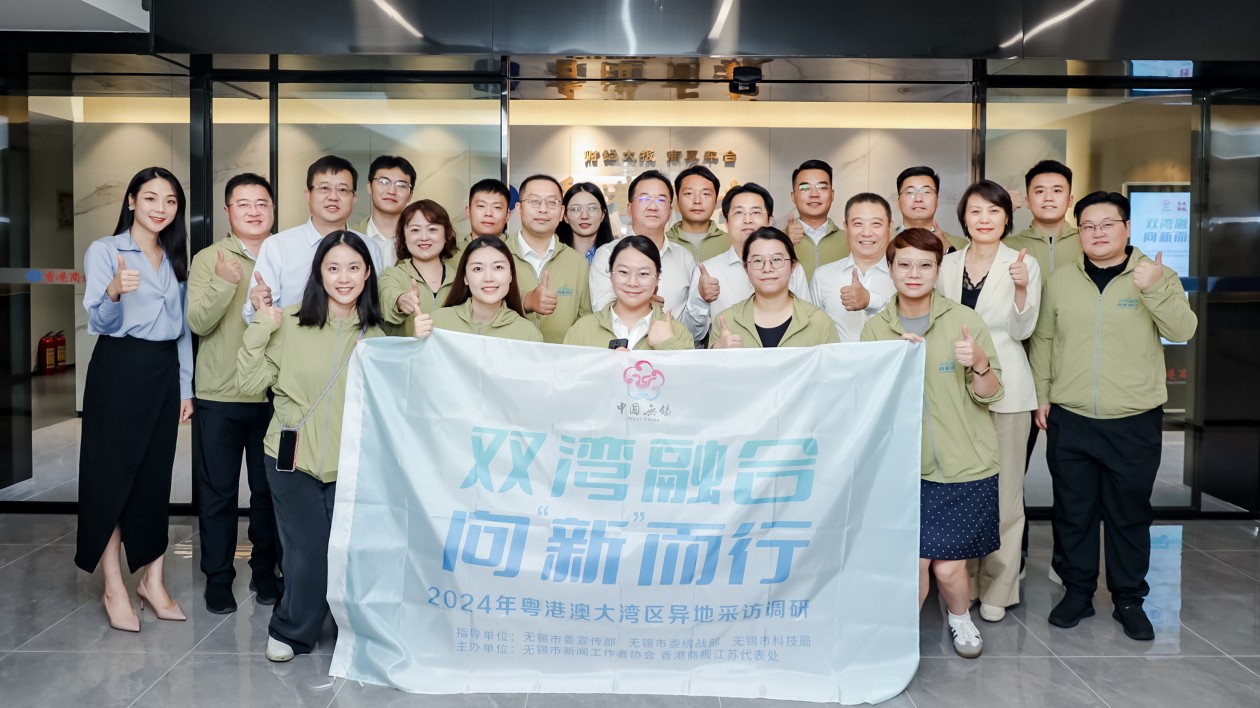 雙灣融合  向「新」而行——2024年粵港澳大灣區(qū)異地採訪調(diào)研活動啟動
