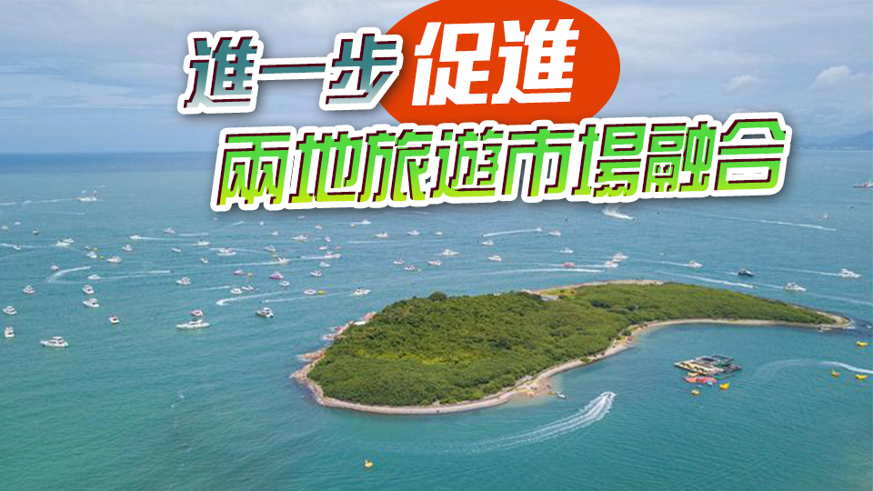 港府歡迎港澳地區(qū)外國旅遊團(tuán)入境海南144小時免簽證政策實(shí)施