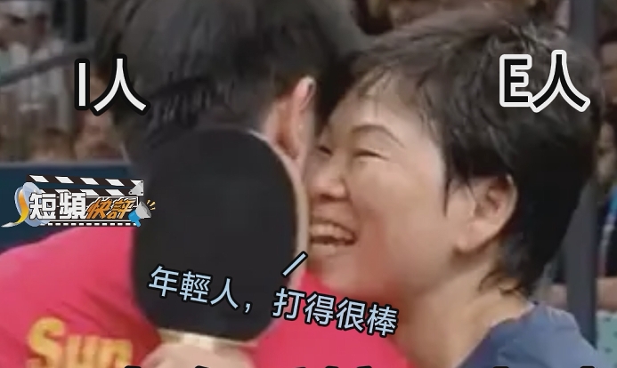 【短頻快評】巴奧女乒單打?qū)O穎莎擊敗倪夏蓮 賽後熱擁全場動容！