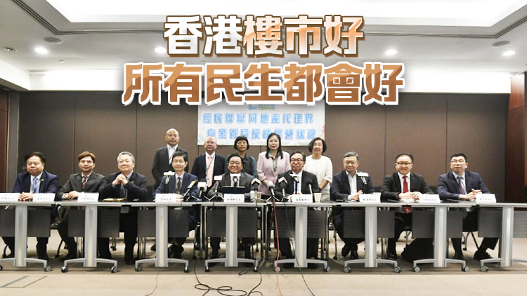 經(jīng)民聯(lián)與地產(chǎn)界代表會(huì)見金管局 指銀行收緊按揭影響置業(yè)融資
