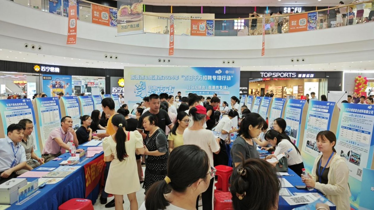 廣東各地百日千萬(wàn)招聘專項(xiàng)行動(dòng)火熱開(kāi)展  累計(jì)舉辦各類線下招聘會(huì)523場(chǎng)