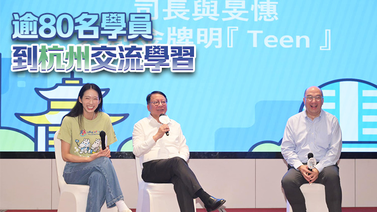 陳國(guó)基冀共創(chuàng)明Teen計(jì)劃學(xué)員學(xué)習(xí)江旻憓永不放棄的香港精神