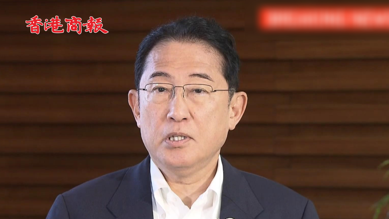 有片丨日本首相將換人！岸田文雄將不參選執(zhí)政黨黨首