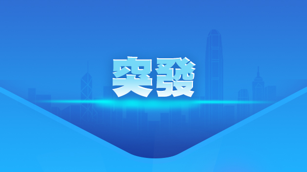 邯鄲警方通報(bào)一男子被捅傷致死 遇害者為邯鄲銀行董事長