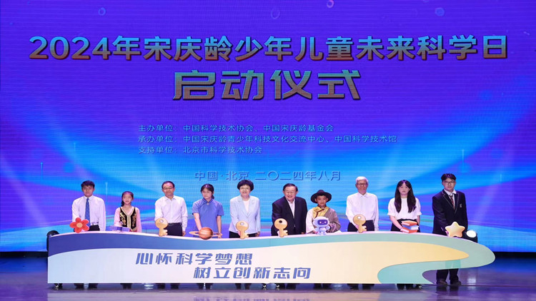 第十九屆宋慶齡少年兒童發(fā)明獎在京頒獎 香港中小學(xué)生獲12獎項