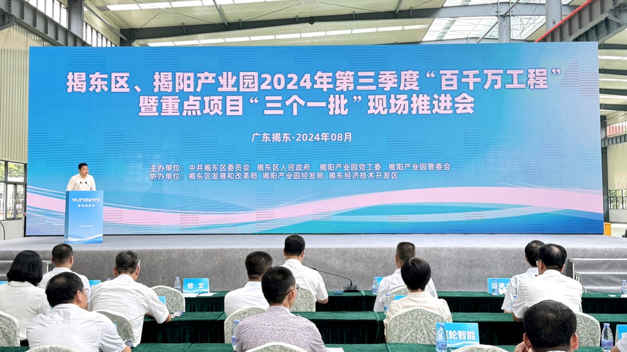 衝刺三季度！揭東區(qū)、揭陽(yáng)產(chǎn)業(yè)園38個(gè)項(xiàng)目集中簽約開工投產(chǎn)