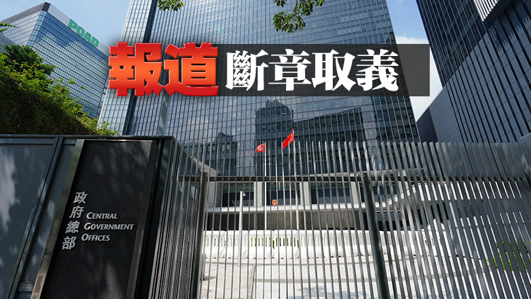 特區(qū)政府反對彭博就關鍵基礎設施意見書的偏頗報道