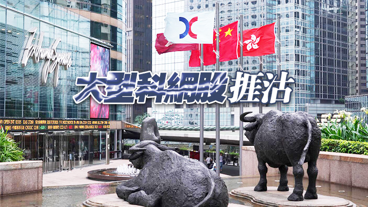 【開市焦點(diǎn)】港股低開119點(diǎn) 網(wǎng)易重挫逾一成