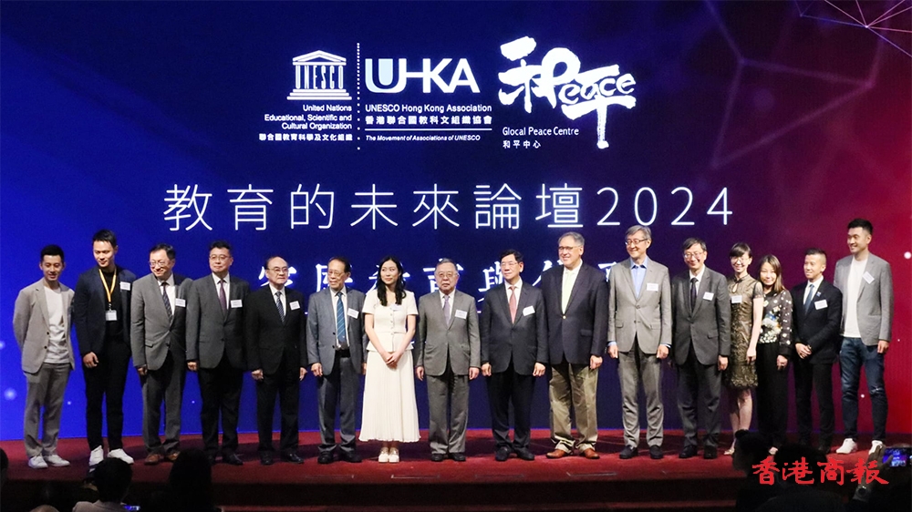 香港聯(lián)合國教科文組織協(xié)會「教育的未來」論壇2024 陳啟宗、李子建、劉智鵬同臺探討家庭教育及傳承