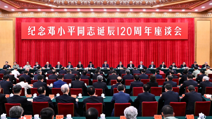 【來(lái)論】紀(jì)念鄧小平誕辰120周年感懷