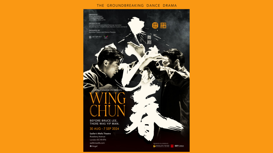 深圳原創(chuàng)舞劇《詠春》，再出海！
