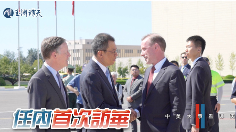 美國(guó)總統(tǒng)國(guó)家安全事務(wù)助理沙利文抵達(dá)北京