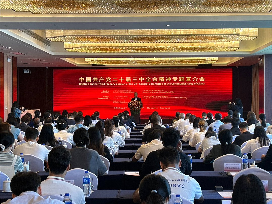 廣西對(duì)外宣介中共二十屆三中全會(huì)  與會(huì)人士看好廣西對(duì)外開(kāi)放機(jī)遇