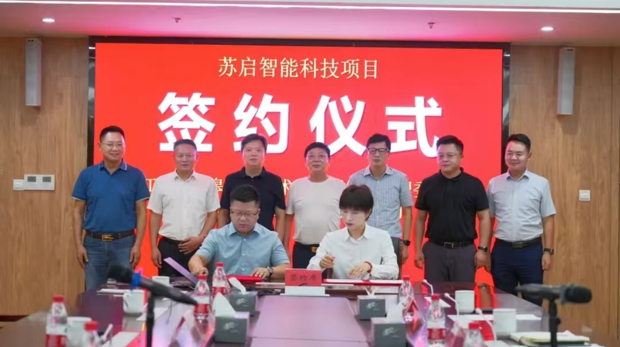 江蘇如皋高新區(qū)簽約無(wú)人機(jī)項(xiàng)目