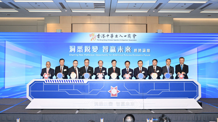 中出商會舉辦成立70周年經濟論壇─「洞悉銳變 智贏未來」 李家超馬凱碩張維為丘應樺分別發(fā)言