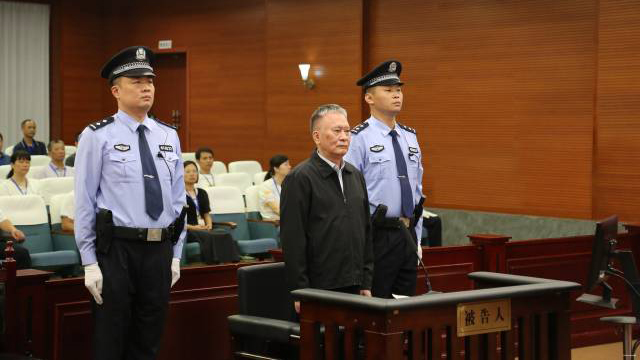 廣東省人大常委會(huì)原副主任陳繼興受賄、利用影響力受賄案一審開庭