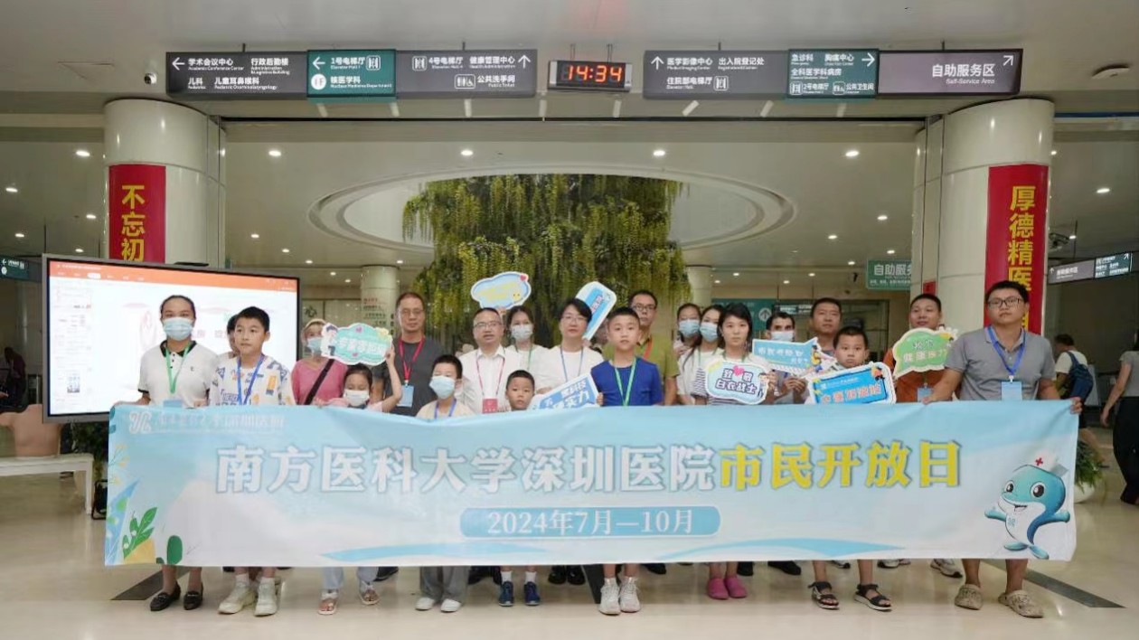 南方醫(yī)科大學(xué)深圳醫(yī)院舉行第二場(chǎng)「市民開放日」科技感十足