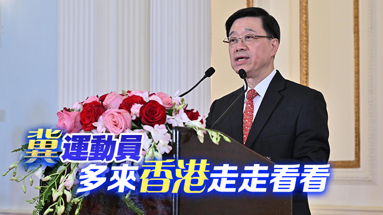 內(nèi)地奧運(yùn)健兒訪港 李家超：體現(xiàn)國家對香港重視和關(guān)愛