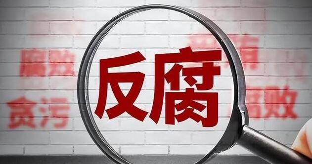 廣州醫(yī)藥集團有限公司原黨委書記、董事長李楚源被查