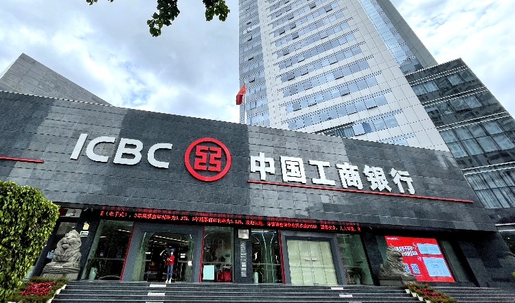 工行境外機(jī)構(gòu)上半年實現(xiàn)稅前利潤逾26億美元 同比增9.5%