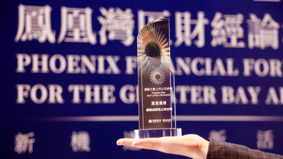 2024鳳凰之星上市公司評(píng)選結(jié)果出爐：格力、比亞迪等23家公司分享11個(gè)大獎(jiǎng)