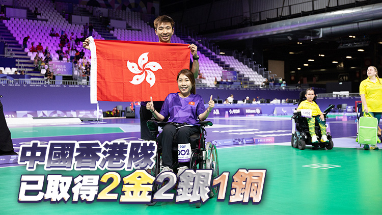 巴黎殘奧｜特首、官員及議員祝賀何宛淇勇奪硬地滾球女子個(gè)人BC3級(jí)金牌
