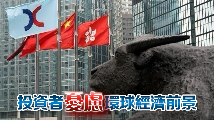 【收市盤(pán)點(diǎn)】港股全日跌194點(diǎn)  金礦股走低