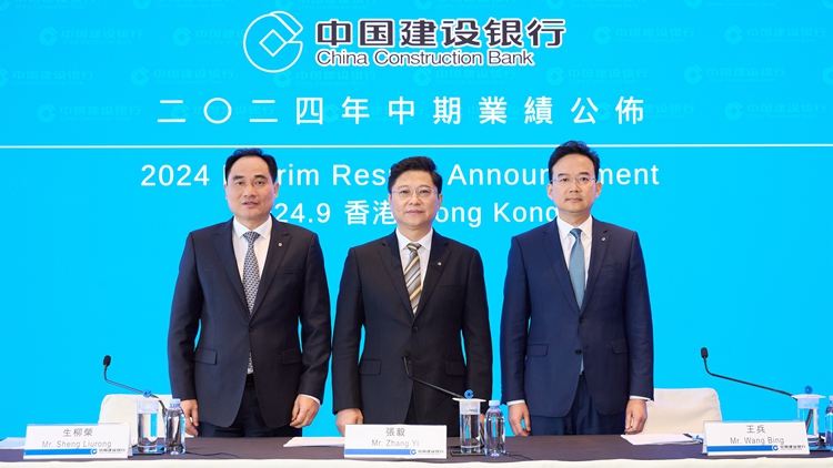 建行中期派息最多  核心指標領先同業(yè) 張毅：有信心全年業(yè)績向好