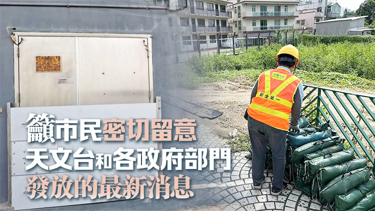 陳國基：已指示各部門做好應(yīng)對(duì)颱風(fēng)準(zhǔn)備工作及應(yīng)急和善後部署