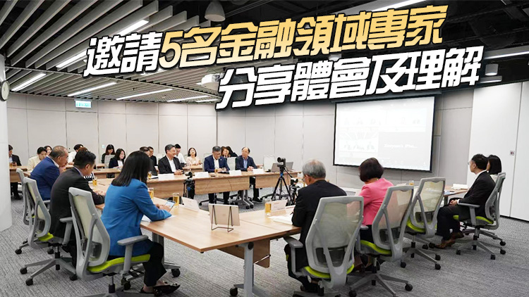 特首政策組舉行第三次中共二十屆三中全會精神內(nèi)部分享會