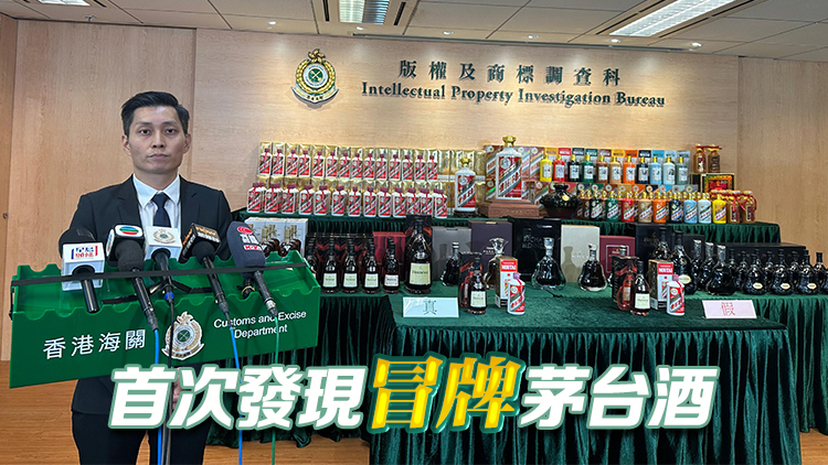 海關(guān)打擊售賣冒牌烈酒 檢值290萬(wàn)元冒牌烈酒 拘七旬供應(yīng)商