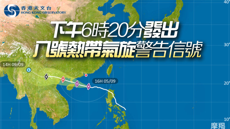 摩羯襲港｜天文臺發(fā)出8號風球預警 政府籲返家路程長市民現(xiàn)應啟程回家