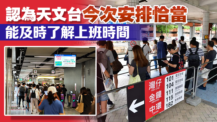 天文臺改發(fā)3號風(fēng)球 大批市民午後返工 港鐵及巴士站現(xiàn)人潮