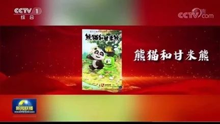 香港企業(yè)家內(nèi)地創(chuàng)業(yè)項(xiàng)目入選2024廣電總局首批重點(diǎn)動畫項(xiàng)目