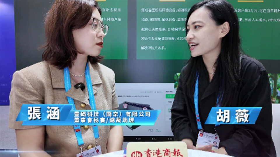 有片｜【聚焦第24屆投洽會(huì)】ESG時(shí)代，如何利用AI賦能農(nóng)業(yè)升級(jí)？