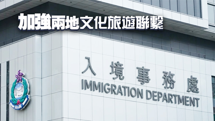 入境處：格魯吉亞國(guó)民30日起可免簽證來港 最長(zhǎng)逗留30日