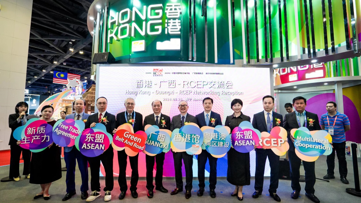 香港—廣西—RCEP交流會：共探市場新機遇 推動區(qū)域高水平合作
