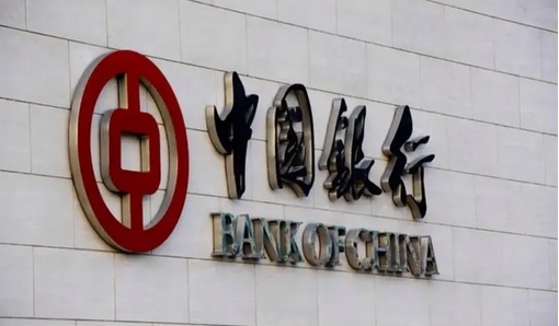 支持發(fā)展新質(zhì)生產(chǎn)力 中國銀行推出科創(chuàng)生態(tài)夥伴計劃