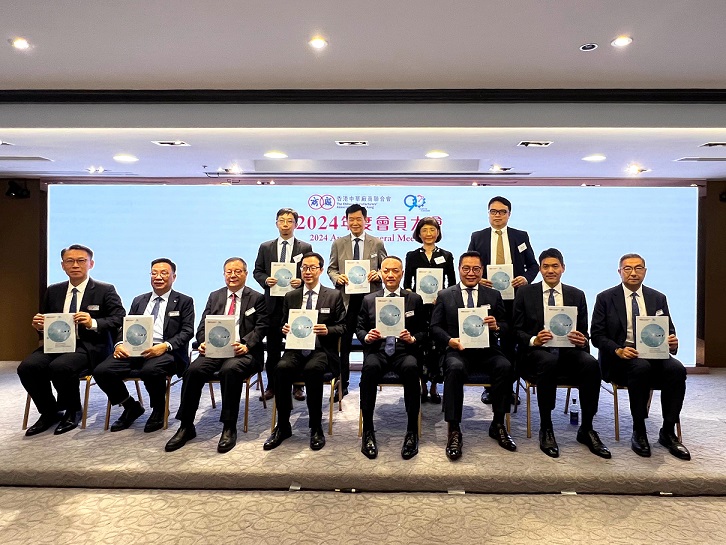 廠商會(huì)舉行2024年度會(huì)員大會(huì) 料經(jīng)濟(jì)溫和增長