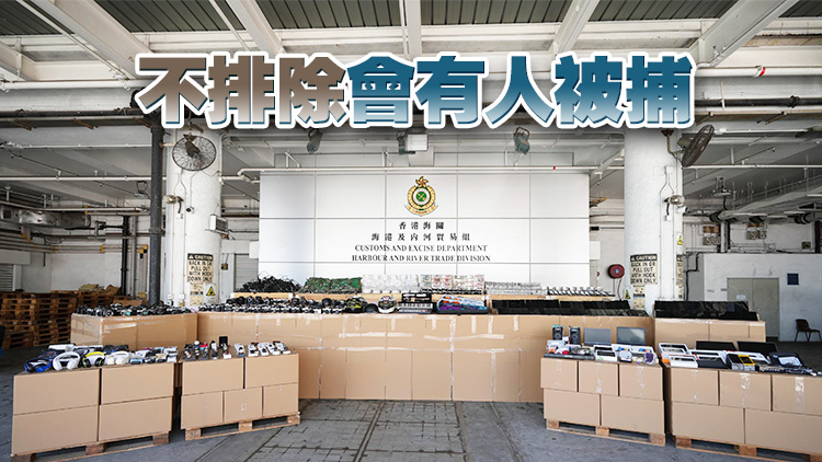 海關(guān)破獲2宗遠(yuǎn)洋船走私案件 檢獲市值1.5億元貨品
