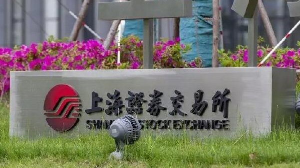 上交所今日測試全部結(jié)束 競價系統(tǒng)接收報單2.7億筆為歷史峰值2倍